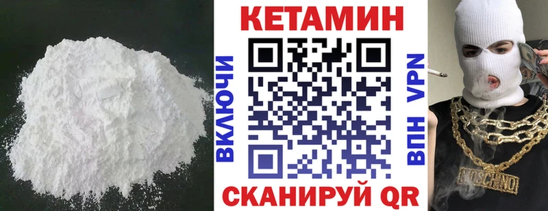КЕТАМИН VHQ дарнет шоп Конаково