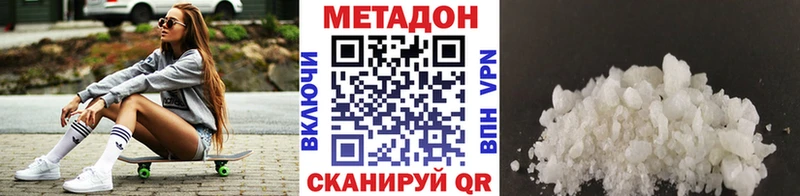 Метадон VHQ  Конаково 