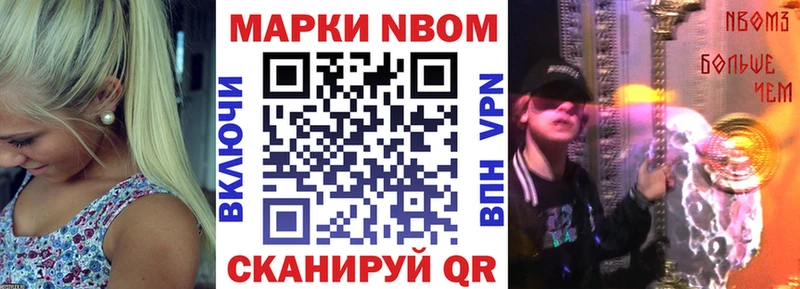 сколько стоит  Конаково  Марки NBOMe 1,8мг 